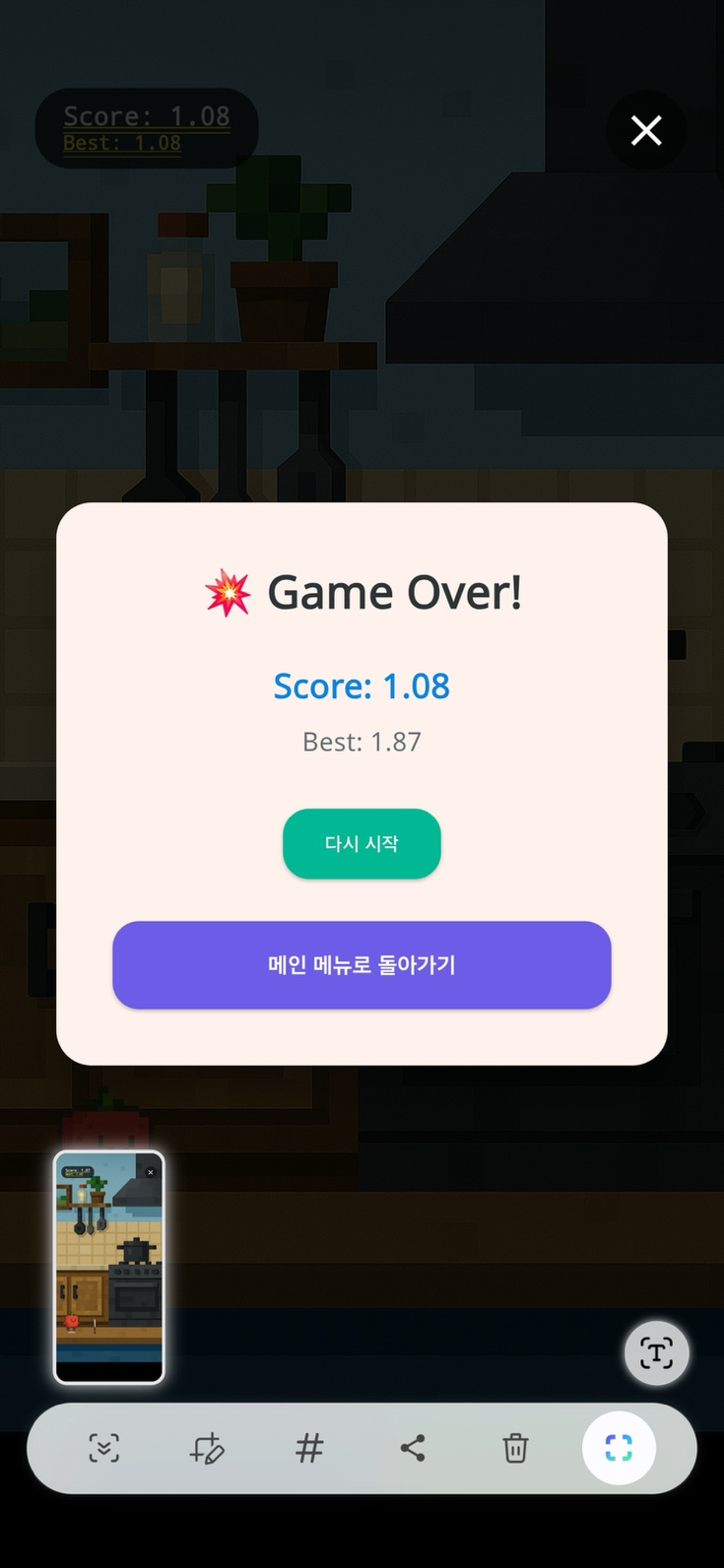 지음 야채팡 게임 랭킹